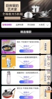 烟火有诗意 爱在“真快乐”APP厨房季