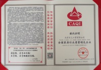 日上斬獲“全國產(chǎn)品和服務(wù)質(zhì)量誠信示范企業(yè)”等五項殊榮
