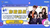 1天没有手机，你做得到吗？他们用一场直播记录了一种不一样的生活……