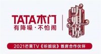 TATA木門憑借《聽姐說》驚艷出圈 品牌借勢IP的邏輯模型