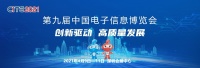 周末好去处！CITE 2021深圳开展亮点多多