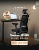 百年辦公家具品牌Steelcase入駐京東  提供多元化辦公環(huán)境解決方案