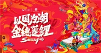 “國(guó)潮爆品”背后，解讀國(guó)民老字號(hào)品牌穗寶的品牌年輕化打法