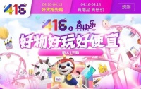 买酒水上“真快乐”APP 416大促5人拼团低至6折