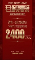 奥华源点市场表彰大会隆重召开