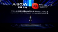 從中國制造到品牌出海，箭牌新一輪海外營銷來襲