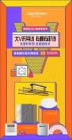 欧斯宝2021直播家装节惊喜预告！