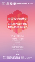 百家争鸣，一场设计师的硬核盛宴来袭