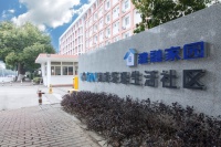 中国建设银行 “火种”计划青年干部培训班实地调研星寓乐璟生活社区