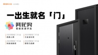 创米科技获2亿元B轮融资,达晨财智领投