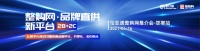 怡亞通整購網(wǎng)首場(chǎng)推介會(huì)落地邯鄲 發(fā)現(xiàn)品牌直供模式下的新商機(jī)