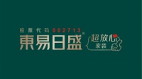 東易日盛重塑品牌意義，用年輕時(shí)尚與國(guó)學(xué)底蘊(yùn)的結(jié)合打造全新形象！