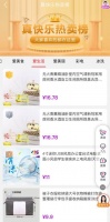 “真快乐”416大促必买家居用品清单 精致生活从此刻开始