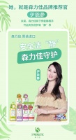 森力佳攜手品牌推薦官伊能靜，全力守護(hù)家庭健康潔“靜”生活