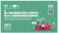 1000?家居品牌20萬(wàn)專業(yè)觀眾，2021成都家居生活展6月30日即將綻放！