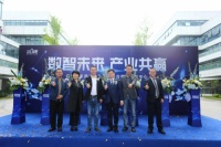 “西部泛家居工業(yè)互聯(lián)網(wǎng)創(chuàng)新中心”成立 四川標(biāo)桿家居企業(yè)紛紛選擇三維家