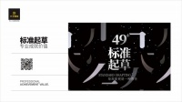大卫地板 |  49项标准主要起草单位