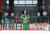 深度解讀“東易日盛”四個(gè)字背后的意義：用基業(yè)長(zhǎng)青的大格局去思考品牌戰(zhàn)略！