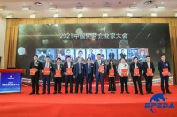 林祈倡董事長(zhǎng)出席中國(guó)民營(yíng)企業(yè)家大會(huì) 發(fā)表主題演講