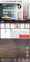 奇團(tuán)網(wǎng)格力4城市售2733單,直播帶貨成企業(yè)自救首選