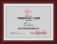 匠領(lǐng)軟裝 中國(guó)墻布十大公認(rèn)品牌 匠領(lǐng)無(wú)縫壁布獲得