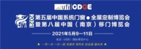 【展会预热】科努克铝材与您相约2021第五届中国系统门窗博览会