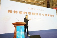 原創(chuàng)設(shè)計(jì)知名品牌|新特麗在世界知識(shí)產(chǎn)權(quán)日發(fā)出維權(quán)最強(qiáng)音！