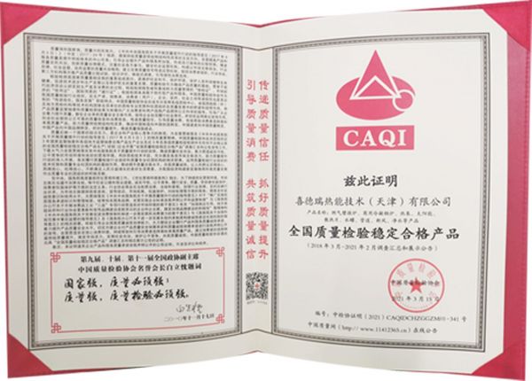 CGAC首批星級產(chǎn)品公布，喜德瑞喜獲五星認證