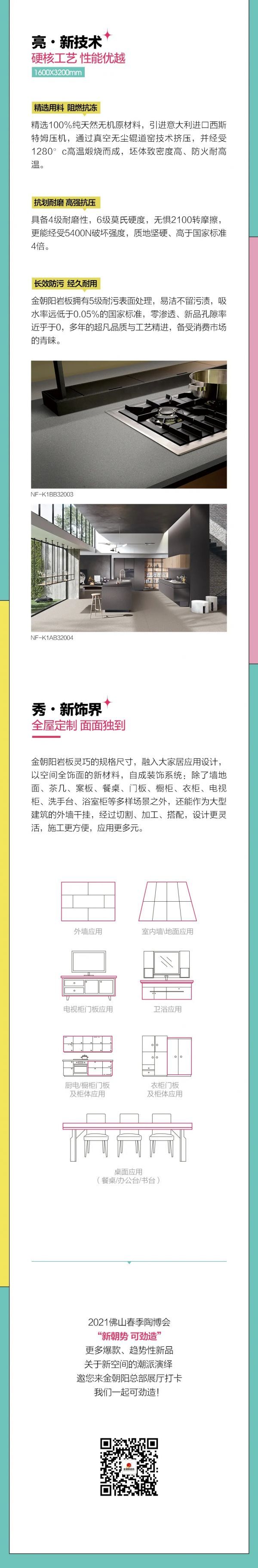 燕郊新浪家居