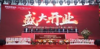 歐派整裝新品牌starhomes星之家盛大開業(yè)