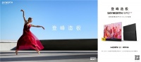 高算力双芯片驱动，创维W92画质升级，视觉体验更优越