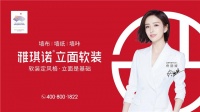 【雅琪诺】助阵亚洲规模最大综合运动会！雅琪诺成为2022年杭州亚运会官方供应商