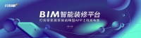 并非搅动，而是激活 ——打扮家，打造透明家装新业态