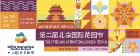 五一小长假宅家长草？快来中国最专业的花园盛典嘉年华