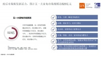 《五一家电换新趋势白皮书》发布京东家电推动国民“焕新潮”