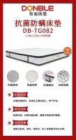 东宝床垫“五一”献礼，精彩活动不容错过！