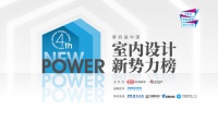 2021梦天木作美学设计奖|吕小布：Less is More少即是多，简洁即是丰富
