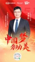 中国梦劳动美｜看着BIM做装修 打造行业服务新标准