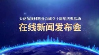 友邦、鼎美、巴迪斯、奧普、王力、福精特...頭部企業(yè)聯(lián)手萬家門店共慶協(xié)會十周年盛典