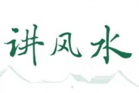 這樣的房子越住越富貴，你想不走運都難