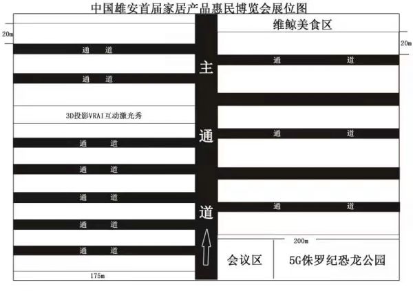 中國雄安首屆家居企業(yè)惠民產品博覽會開始隆重招商