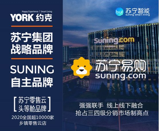 YORK約克聯(lián)合四大核心供應(yīng)商成立約克控股