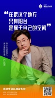 全整裝 新陽(yáng)臺(tái)