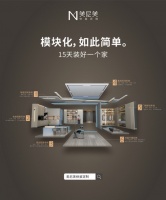 美尼美快裝定制：家居空間交付第一品牌