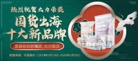 中國(guó)品牌日|太力：讓中國(guó)品牌更有“含金量”