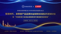 东易日盛集团董事长陈辉谈“家居行业消费者产品品质权益保障体系”
