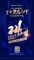 10大品牌30強評選｜最后24小時沖刺 鹿死誰手即將揭曉