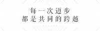 中國品牌日｜2021，正當時