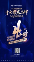 倒計(jì)時(shí)4小時(shí) | 「十大品牌30強(qiáng)評(píng)選」陶瓷/衛(wèi)浴/廚電三大品類網(wǎng)絡(luò)票選最終沖刺