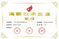 卡諾亞定制家居再度被認(rèn)定為“高新技術(shù)企業(yè)”